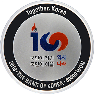 대한민국임시정부 수립
