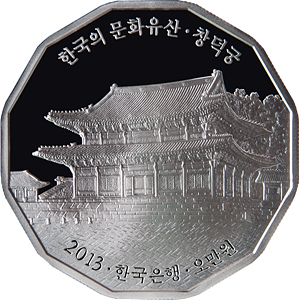 창덕궁