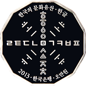 한글