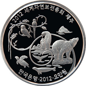 오만원화