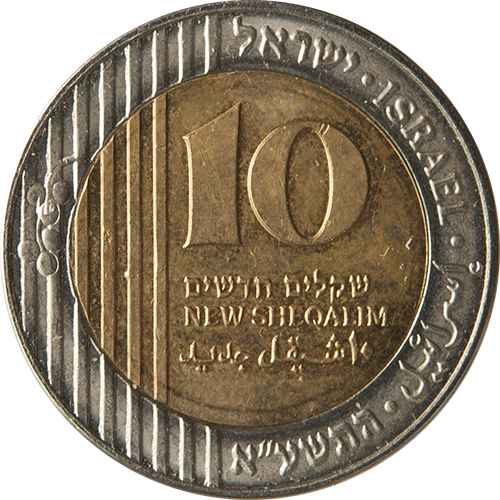 10 New Sheqalim