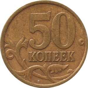 50 Kopecks