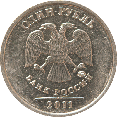 1 Rouble