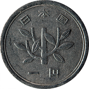 一円 