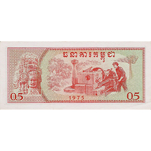 0.5 Riel / 5 Kak