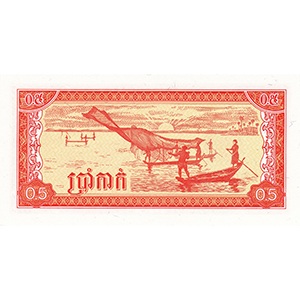 0.5 Riel / 5 Kak