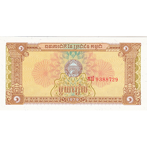 1 Riel
