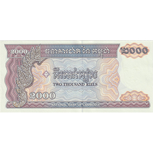 2,000 Riels  미발행