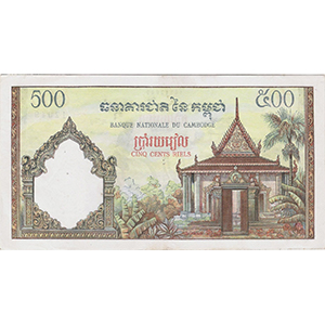 500 Riels