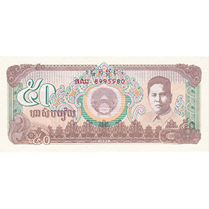 50 Riels