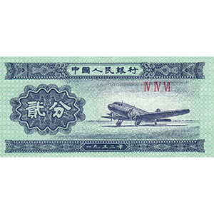 貳分