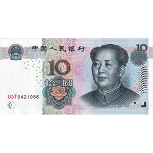 拾圆