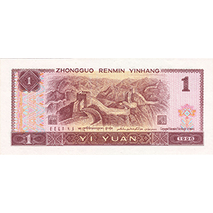 壹圆