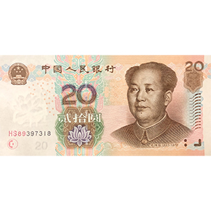 贰拾圆