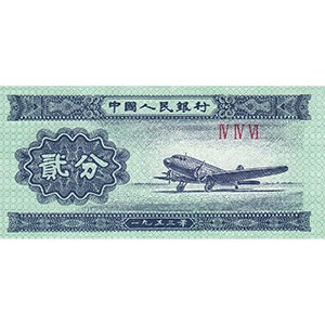貳分
