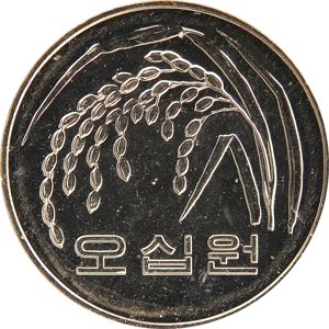 나 오십원