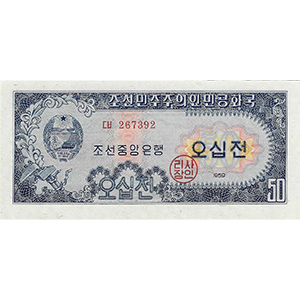 오십전