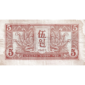伍원  군표