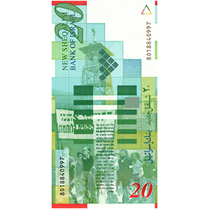 20 New Sheqalim