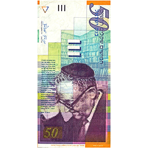 50 New Sheqalim