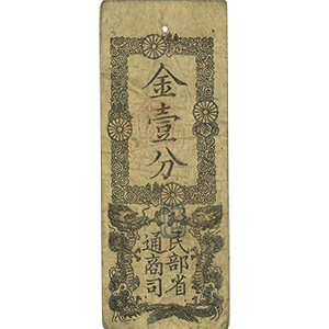 金壹分