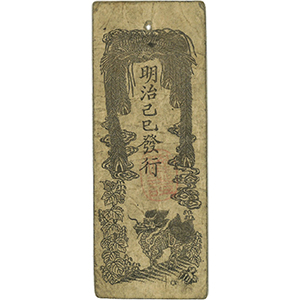 金壹分