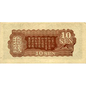 拾錢