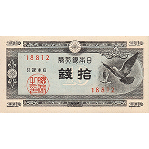 A 拾錢