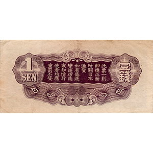 壹錢