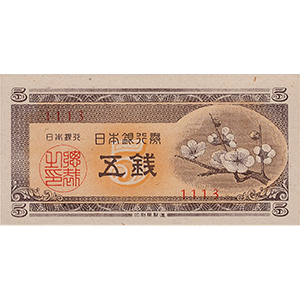 五錢