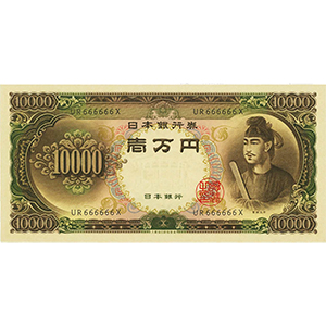 C 壱万円