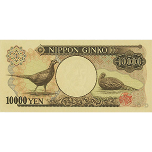 D 壱万円  검정 일련번호