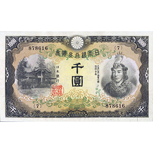 千圓