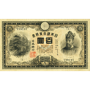 甲号 百圓