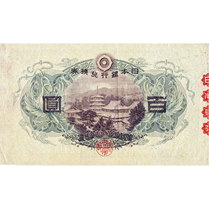 乙 百圓