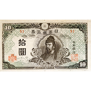 ろ 拾圓