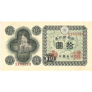 A 拾圓