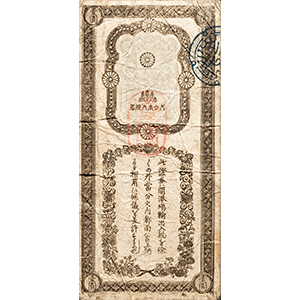 金壹圓
