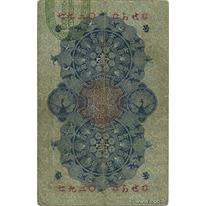 明治通宝 金壹圓