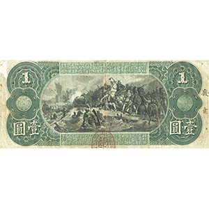 日国立銀行 壹圓