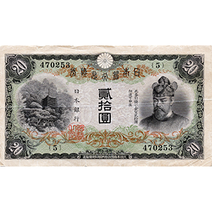乙 貳拾圓