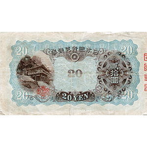 乙 貳拾圓