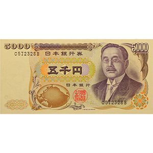 D 五千円  검정 일련번호