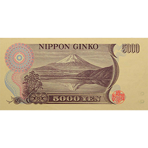 D 五千円  검정 일련번호