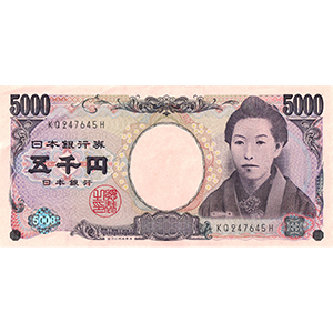 E 五千円