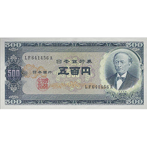B 五百円
