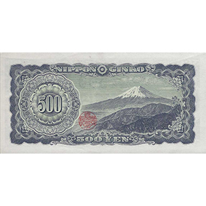 B 五百円