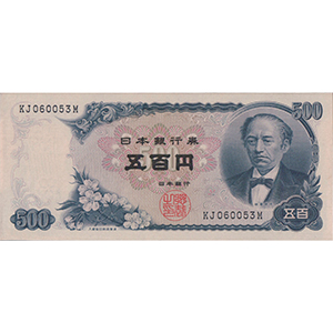 C 五百円