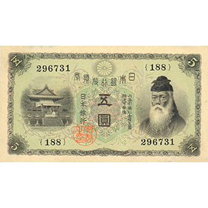 大正 五圓 1916