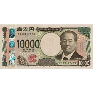 F 壹萬円